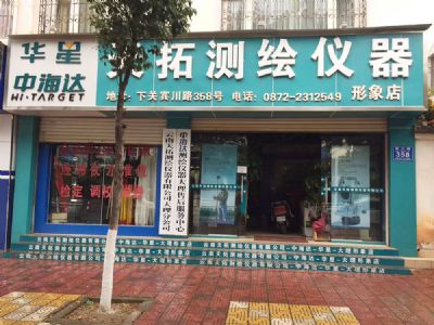 hth官方网页入口_hth（中国）有限公司官网大理分公司