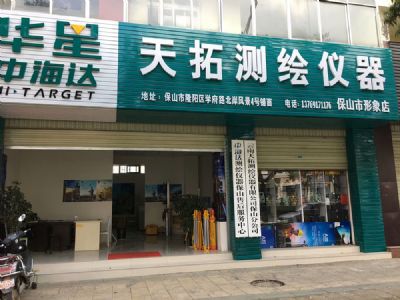 hth官方网页入口_hth（中国）有限公司官网保山分公司