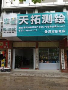 hth官方网页入口_hth（中国）有限公司官网普洱分公司